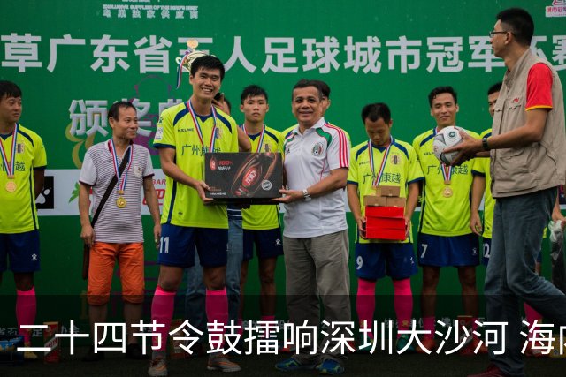 二十四节令鼓擂响深圳大沙河 海内外龙舟队竞渡