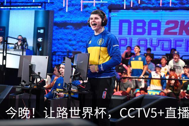 今晚！让路世界杯，CCTV5+直播中国男篮VS荷兰，NBA球员杨瀚森归队