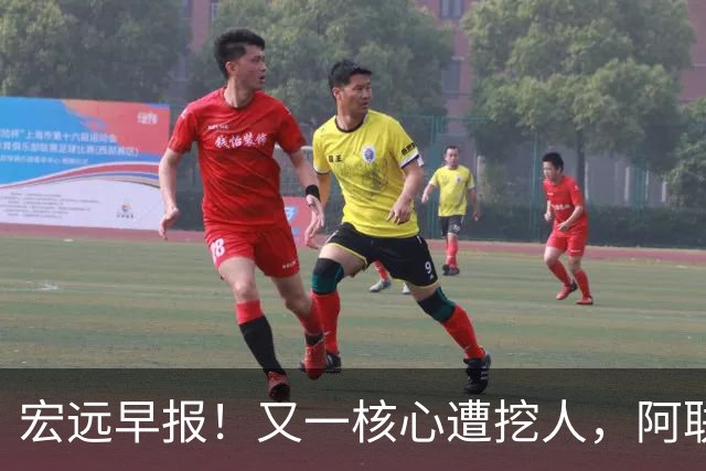 宏远早报！又一核心遭挖人，阿联回归职务确定，王仕鹏亲承归队！