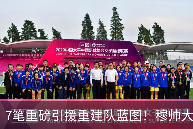7笔重磅引援重建队蓝图！穆帅大刀阔斧改造皇马，剑指西甲欧冠双冠